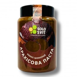 Арахісова паста без цукру "SoloSvit" Кокос-шоколад, 400 г
