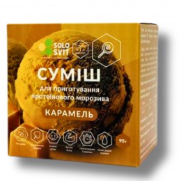 Суміш для морозива без цукру "SoloSvit" Карамель