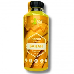 Натуральний сироп без цукру 0 калорій "SoloSvit" Банан, 500 мл